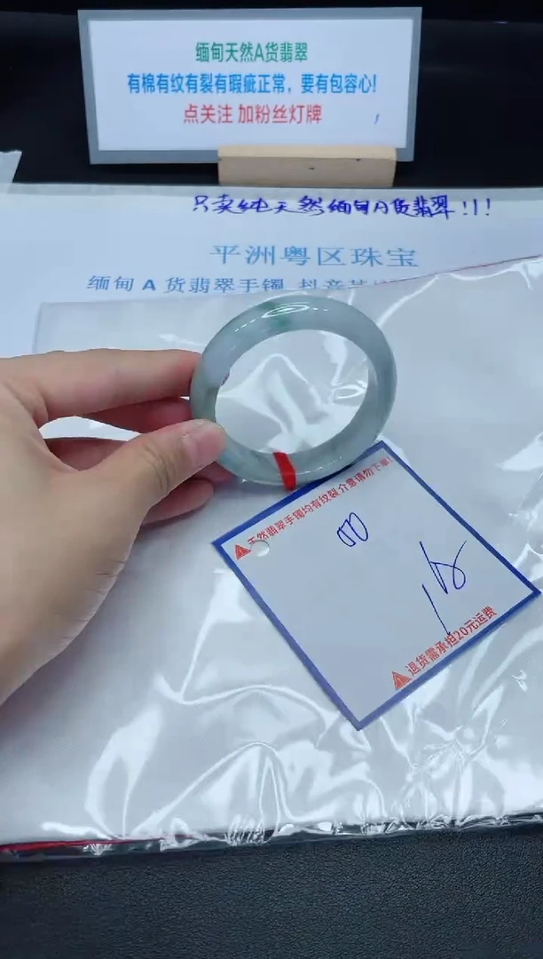 【闪购商品】翡翠手镯未镶嵌我