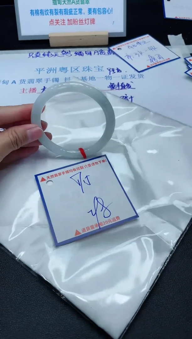 【闪购商品】翡翠手镯未镶嵌我