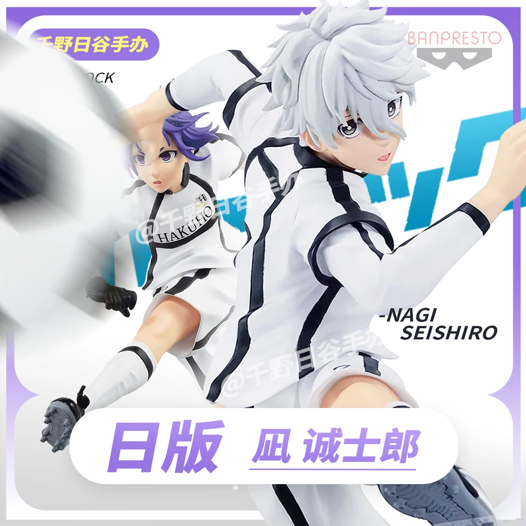 全新日版手办 蓝色监狱剧场版凪诚士郎景品玲王景品手办 正版现货