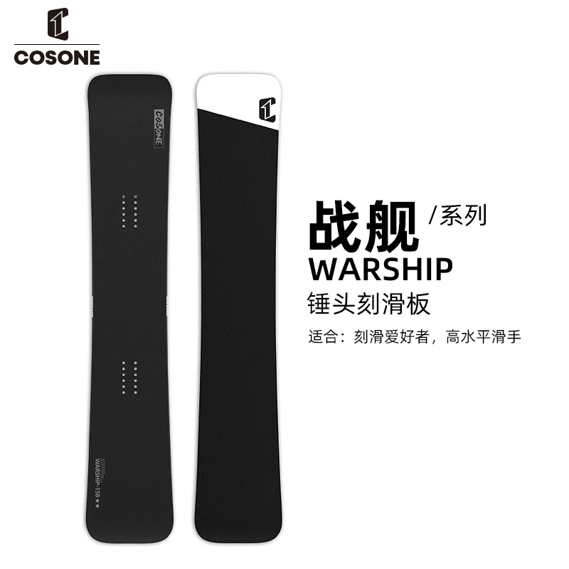 COSONE锤头板滑雪板单板专业刻滑板一顺刻滑板双层碳纤维刻滑进阶