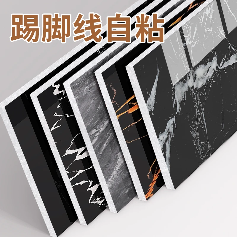 加厚木纹自粘踢脚线贴纸地脚线墙贴纸墙角腰线门框窗台板装饰贴条