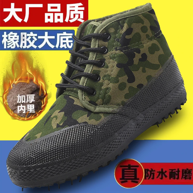 正品解放鞋加绒加厚冬季高帮包胶鞋加厚保暖工地橡胶鞋迷彩劳保鞋