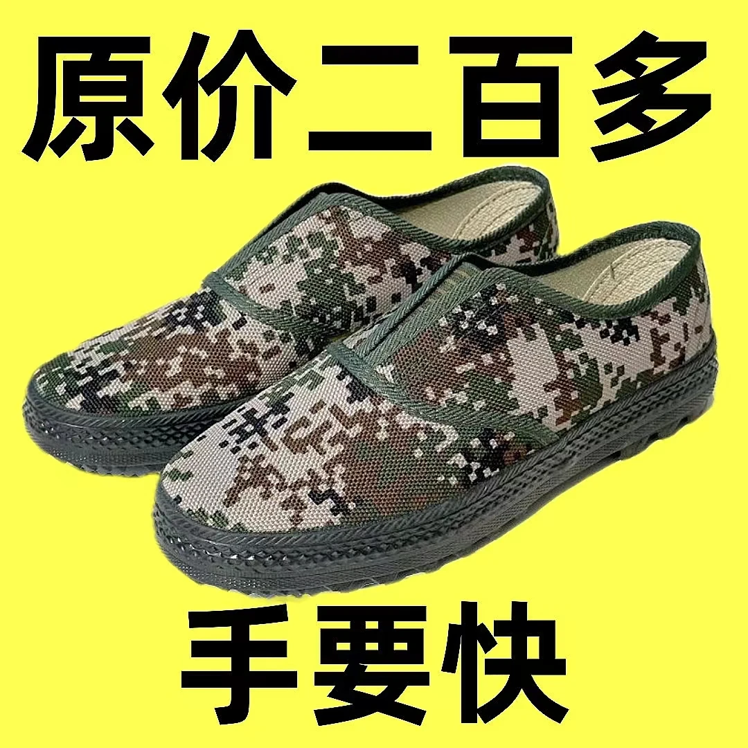 三防款低帮解放鞋防臭一脚蹬特勤鞋休闲作训鞋工地耐磨胶鞋劳保鞋