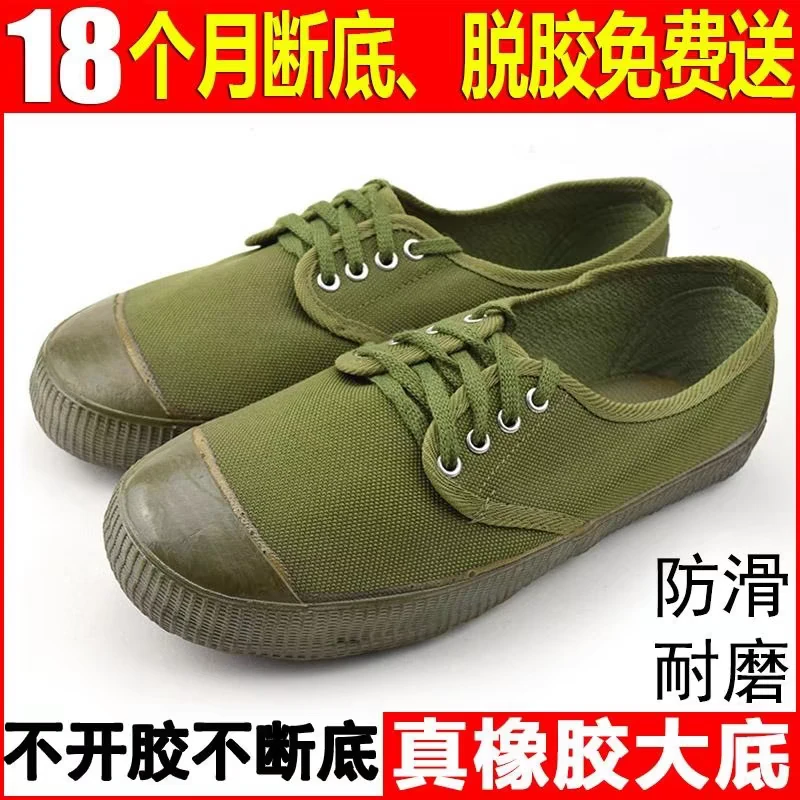 解放鞋男民工地防滑耐磨干活劳保鞋女夏季正品帆布鞋迷彩胶鞋通用