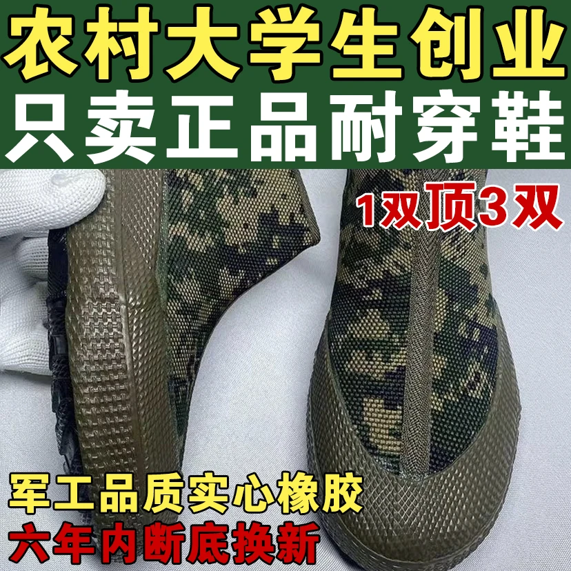 正品春夏解放鞋男女一脚蹬劳动鞋户外登山鞋高帮耐磨防滑民工地鞋