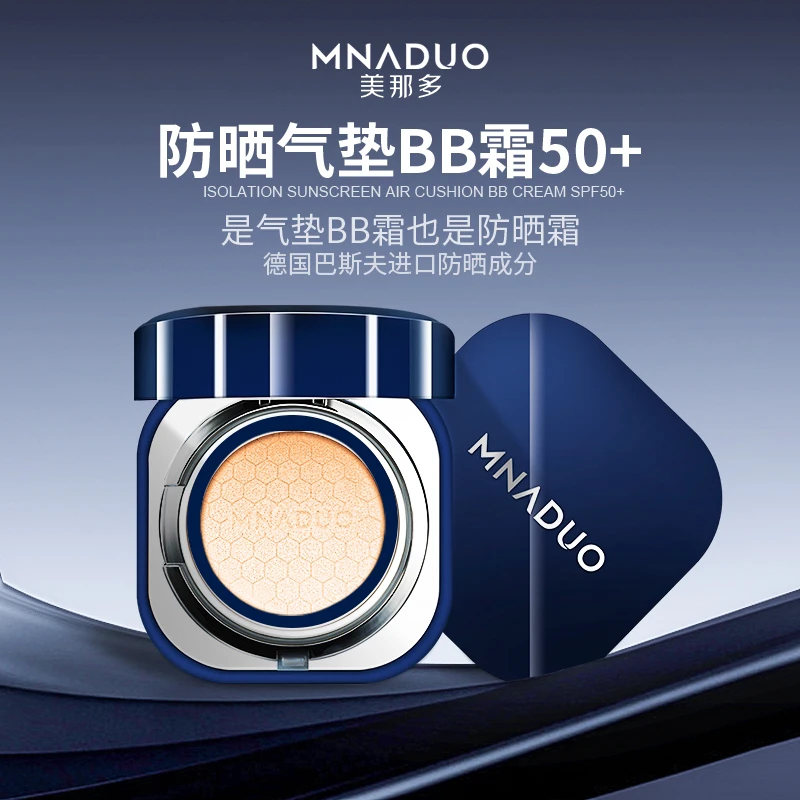 隔离防晒气垫BB三效合一气垫SPF50+