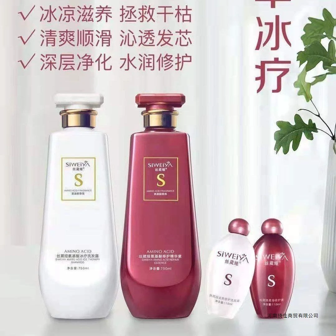 微商同款丝葳娅氨基酸洗护套装去屑止痒滋养控油冰疗修复洗发水