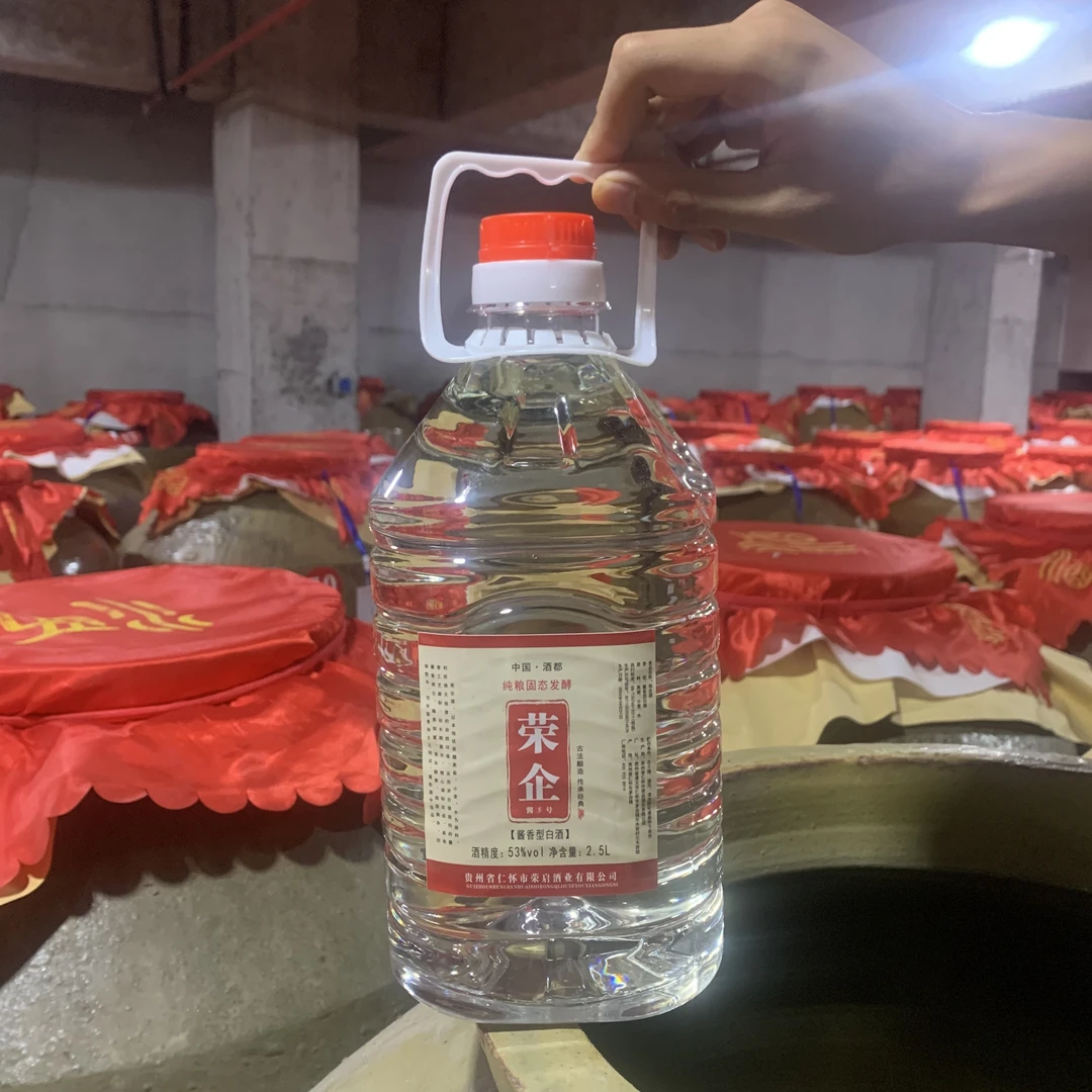 荣企酱⑤号 53度酱香型白酒53%Vol2.5L
