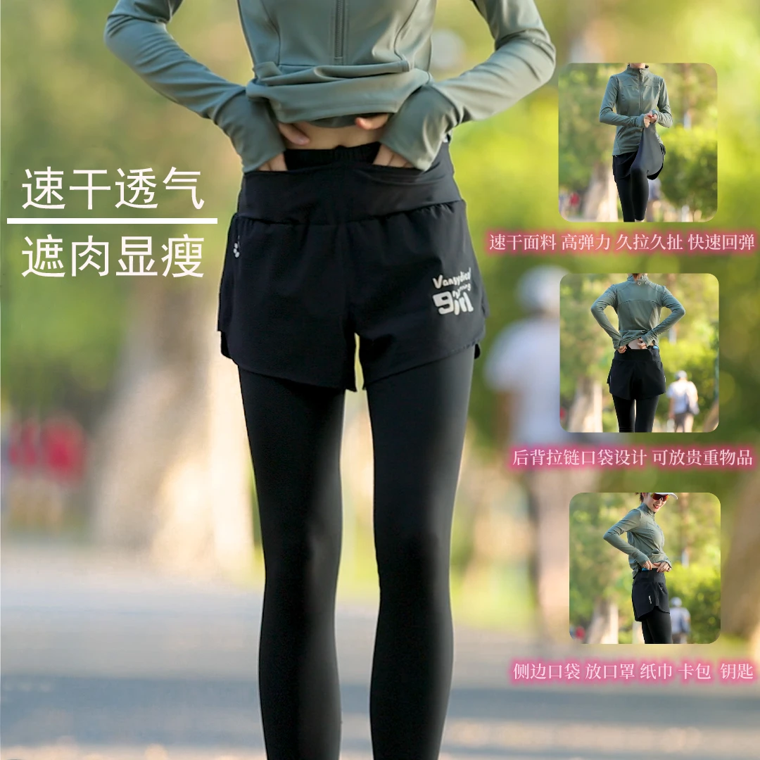 【五个口袋裙裤】四季可穿速干高腰提臀户外跑步假两件运动跑步裤