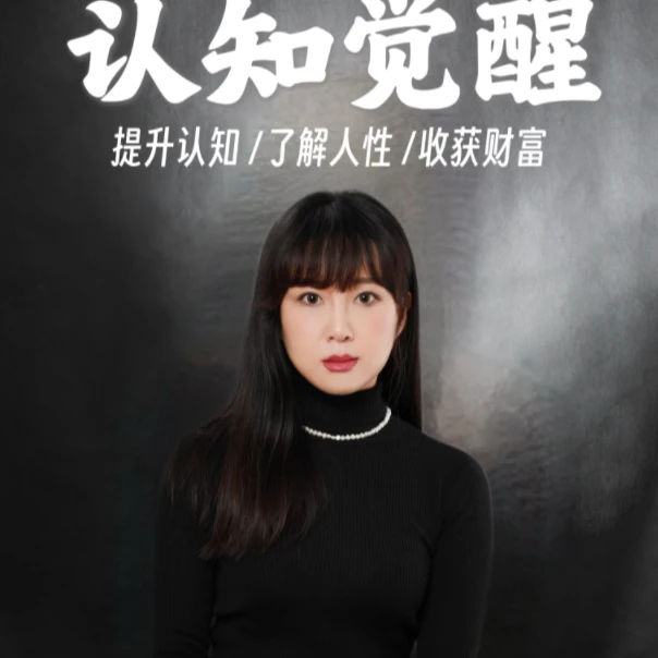 认知觉醒-苹果用户专拍