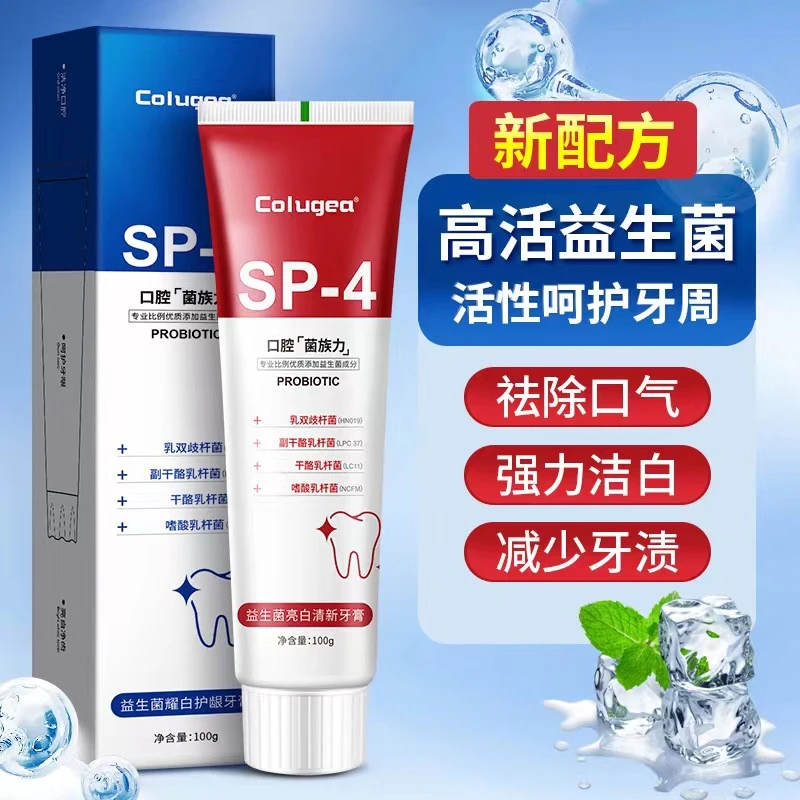 【拍一发二】益生菌SP-4牙膏亮白耀美口气清新清洁去牙渍牙膏学生党