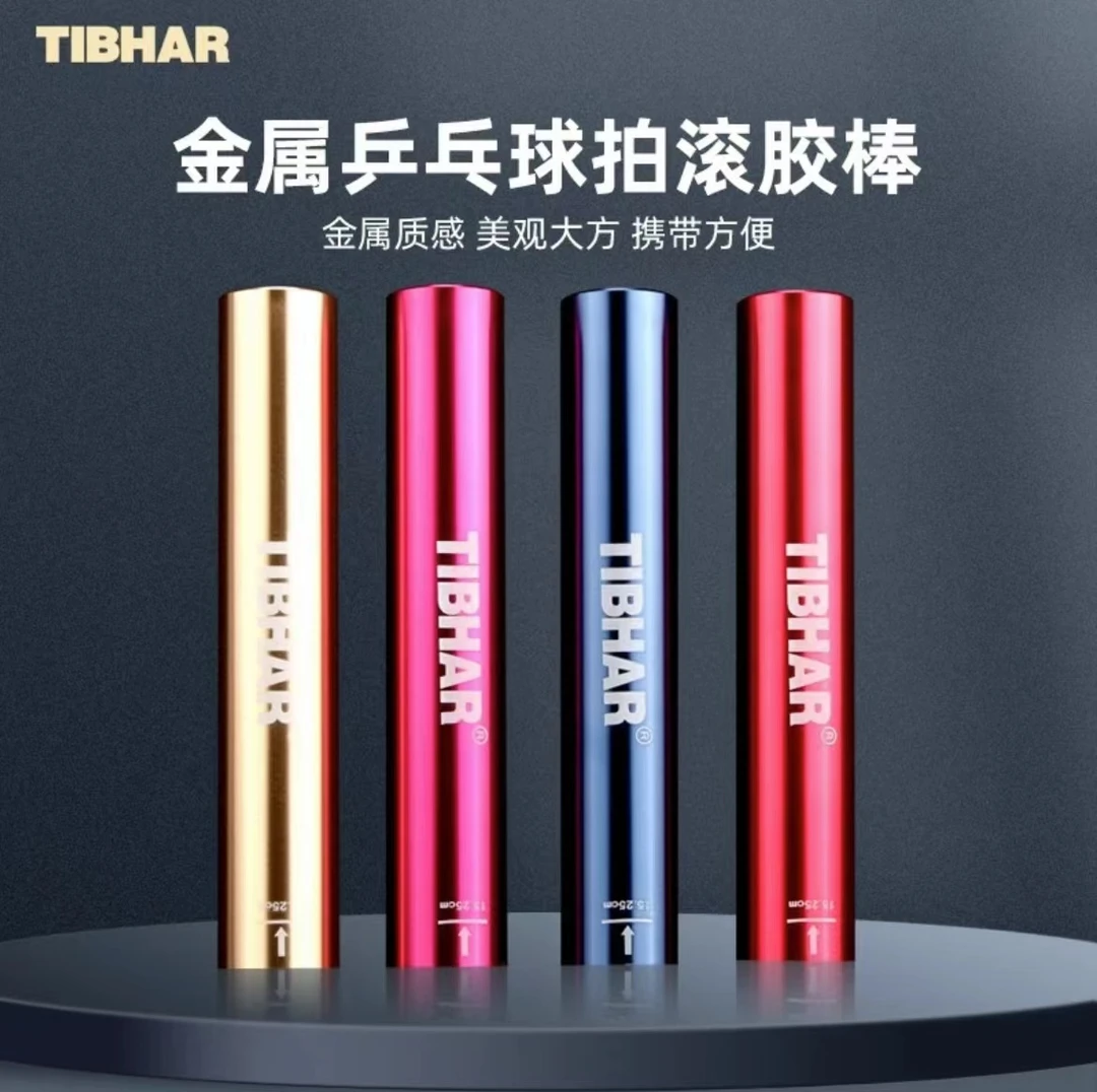 挺拔滚胶棒金属胶棒空心压胶乒乓球胶皮粘拍胶棒贴胶皮专用工具