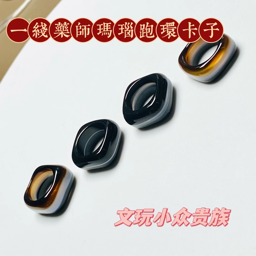 高货！『一线药师跑环卡子』天然原矿玛瑙内圆外方10+mm文玩配饰珠宝