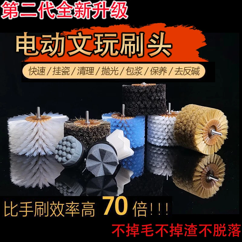 电动文玩刷电动刷头刷串神器抛光盘刷必备工具杜邦丝刷马鬃猪鬃刷
