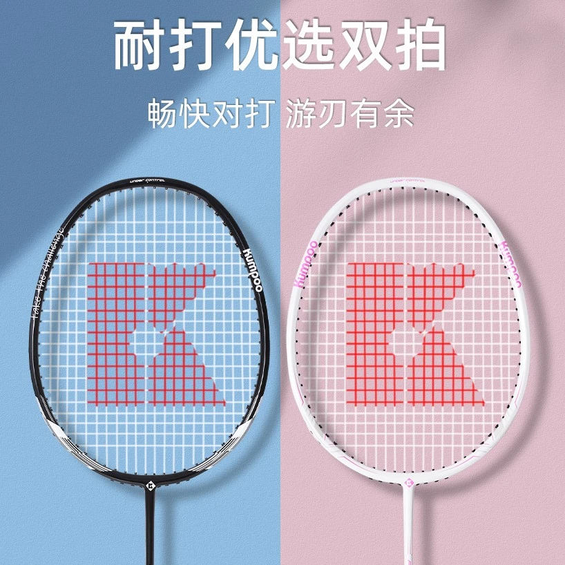 KUMPOO/薰风薰风熏风CA系列碳素复合一体化球拍新手入门耐打单拍