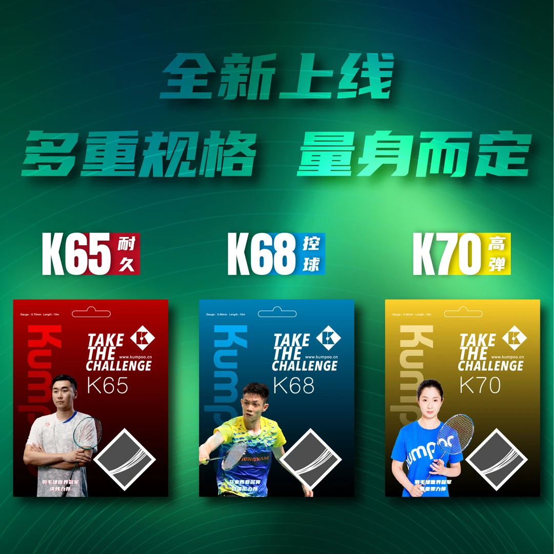 薰风KS-70白色羽毛球线专业高弹性型羽毛球拍耐打耐用尼龙网线