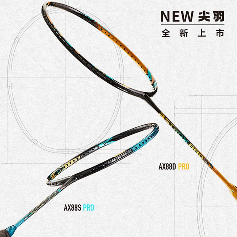 尖羽88Spro/88Dpro进口全碳素前场操控后场杀球连续进攻羽毛球拍