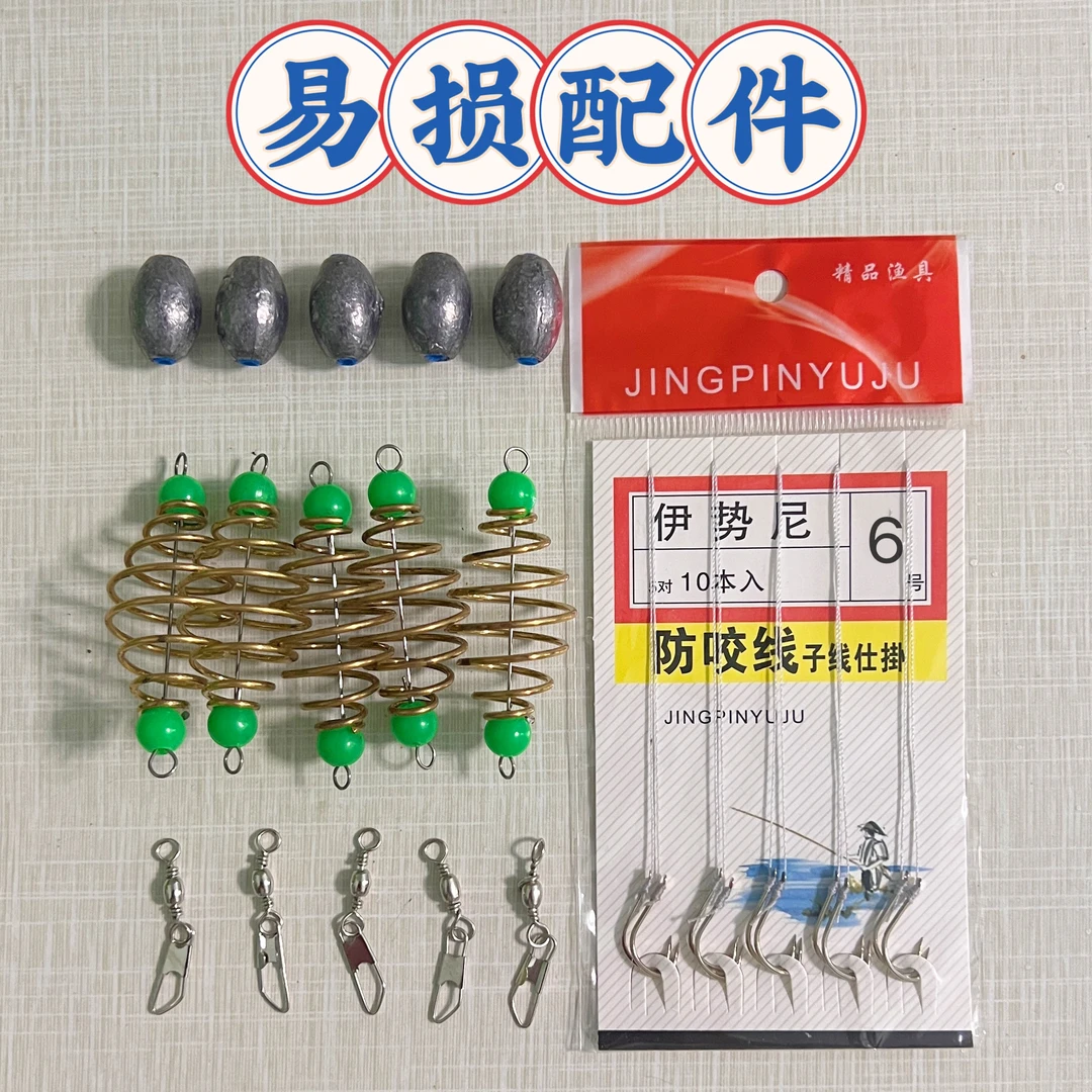 岸滑路滑竿自动钓鱼竿易损小配件（5套）