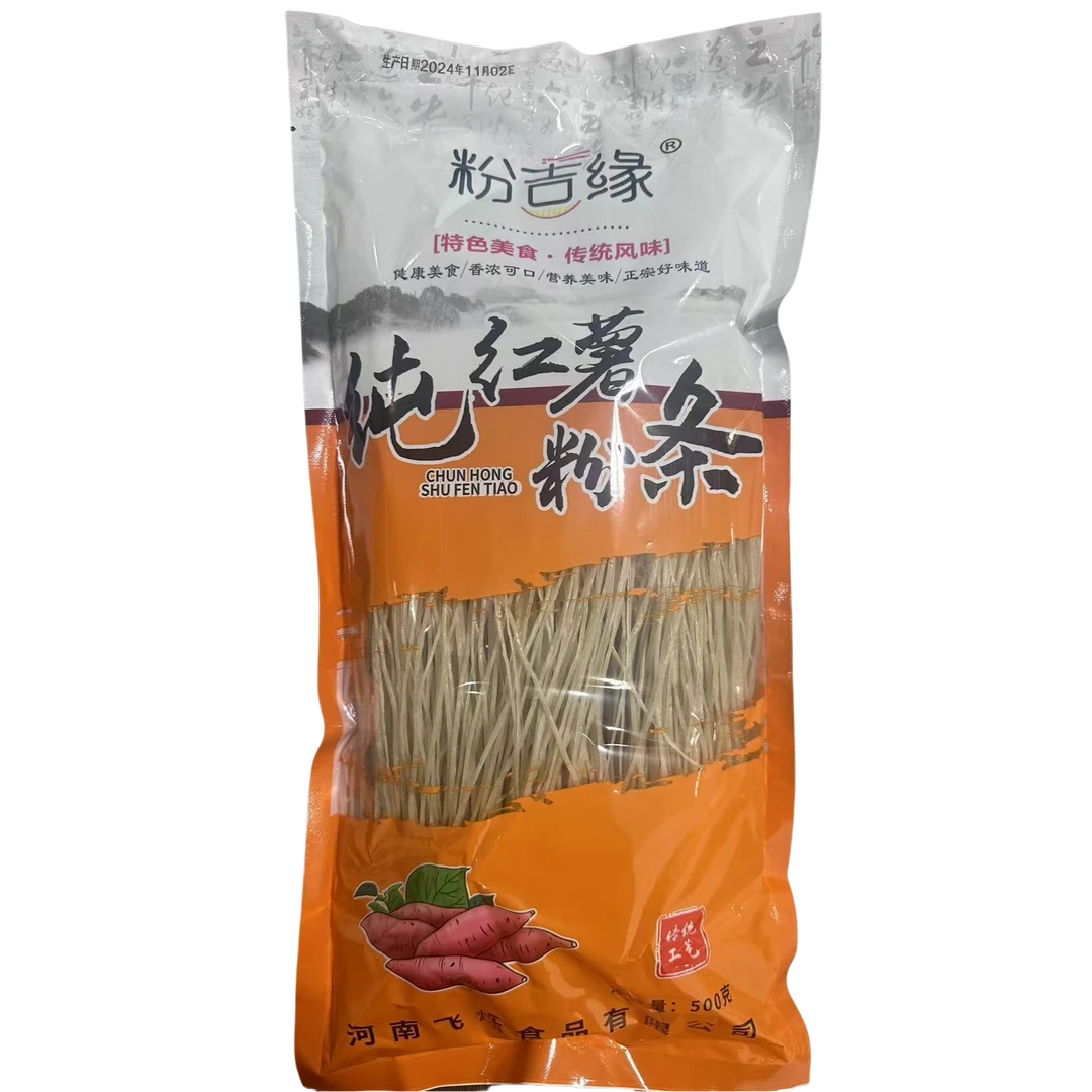 粉吉缘河南农家手工纯红薯粉条自然晾晒地瓜粉丝粉条红薯粉条