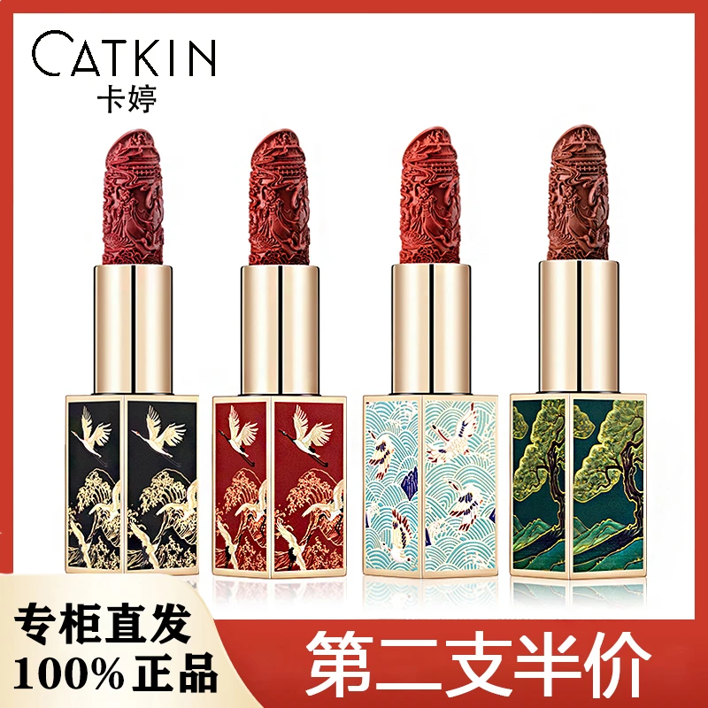 CATKIN卡婷雕花口红女显白半哑光小辣椒不易掉色滋润唇膏平价学生