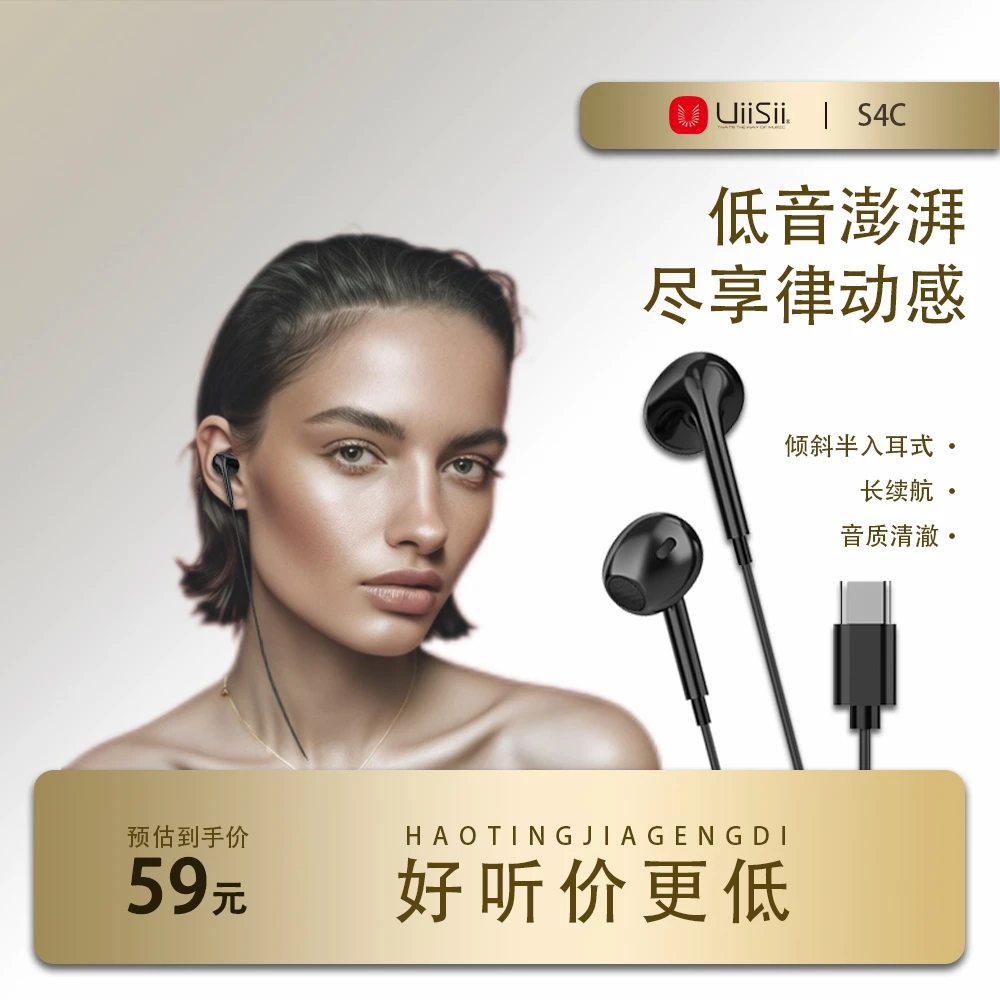 云仕s4c有线耳机舒适半入耳式Type-C通用口带麦游戏耳机吃鸡音质