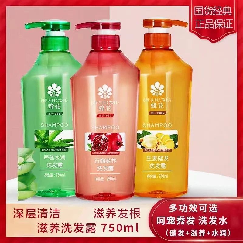 蜂花无硅油生姜洗发水滋养去屑蓬松控油洗发膏顺滑补水持久留香