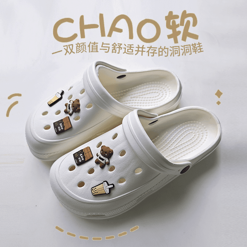 溪阑玥奶茶熊diy洞洞鞋夏天新款百搭厚底防滑防臭沙滩凉鞋拖软底1