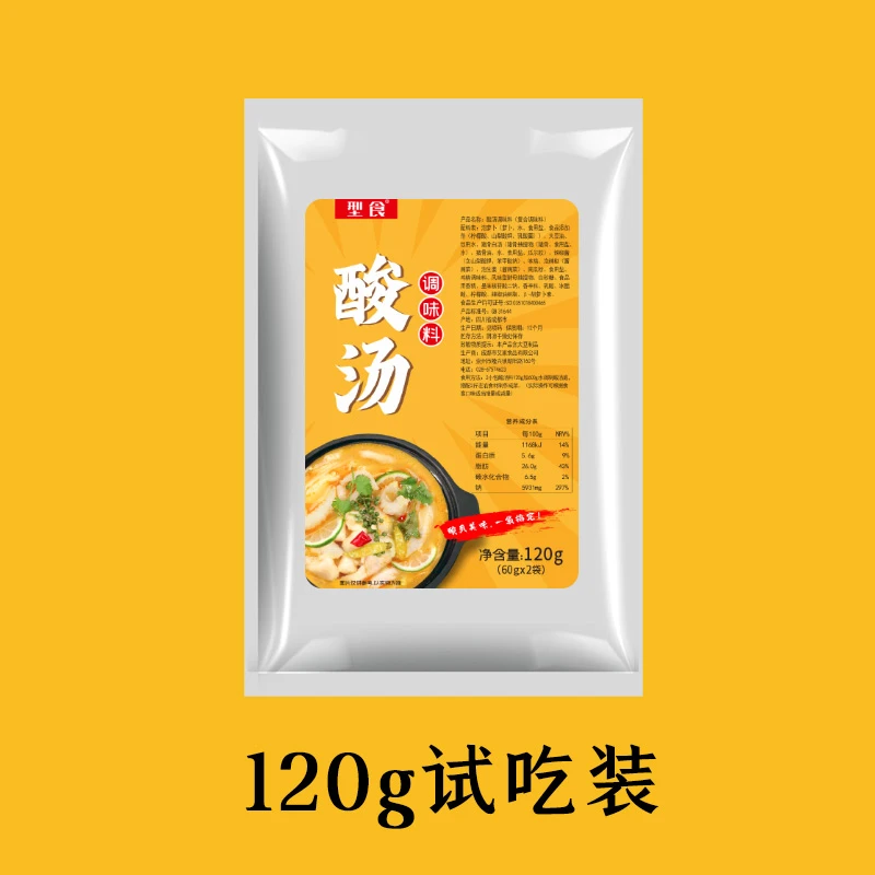 型食金酸汤料试吃装120g新鲜食用调味料营养柠檬酸香辛料美味鸡精