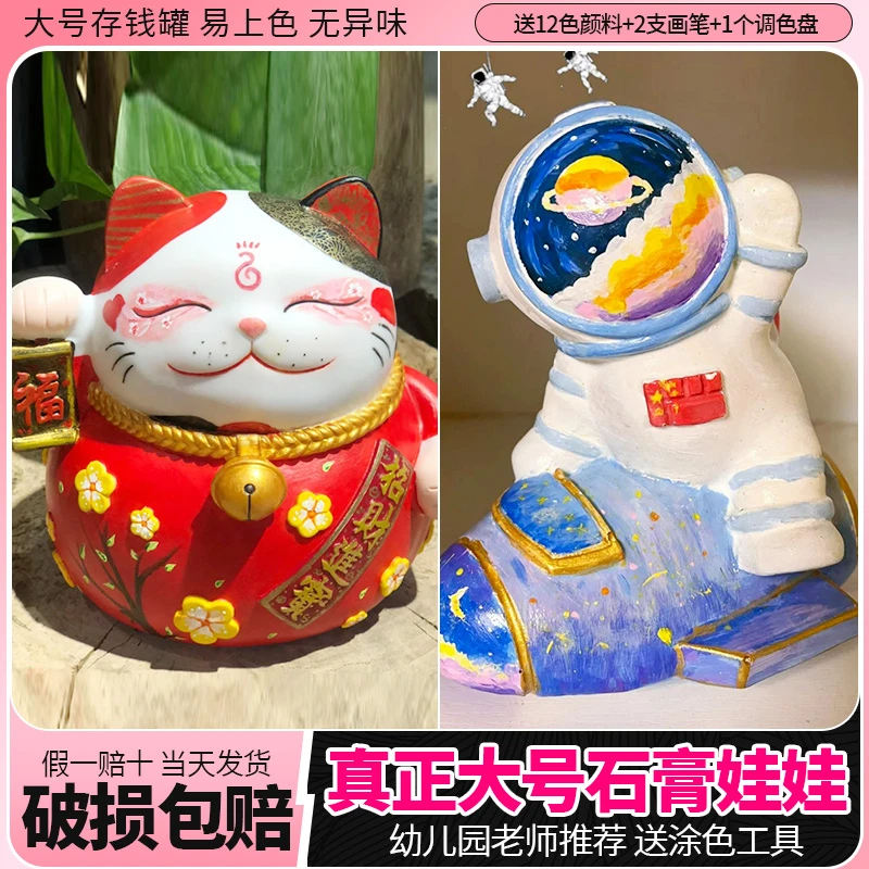招财猫石膏娃娃大号涂色摆件存钱罐儿童diy涂鸦龙年陶瓷非搪胶