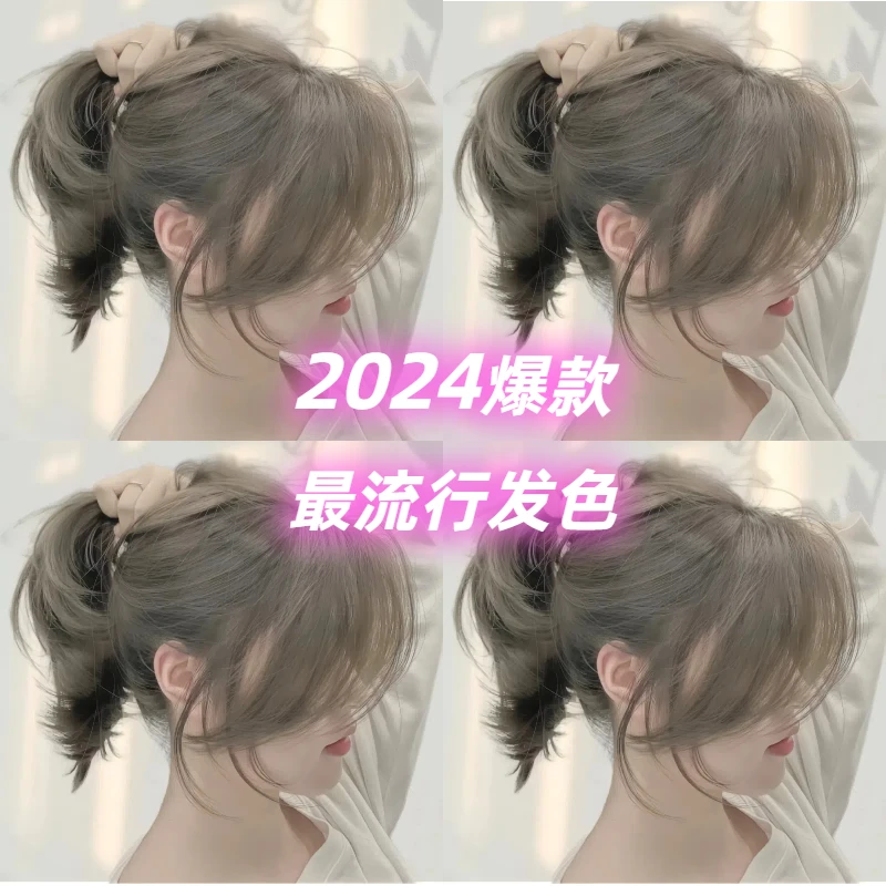 茉莉茶色染发膏2024爆款流行色植物染发女学生在家染色纯时尚显白