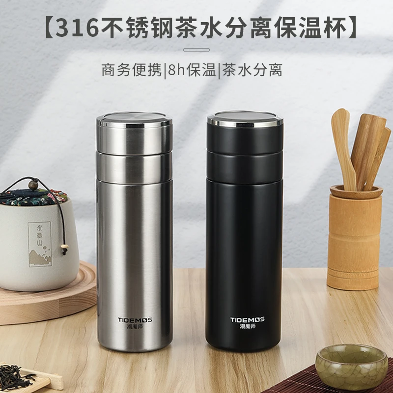 【专柜价 不要拍】316双层不锈钢泡茶旋薄镜面车载茶水分离保温杯