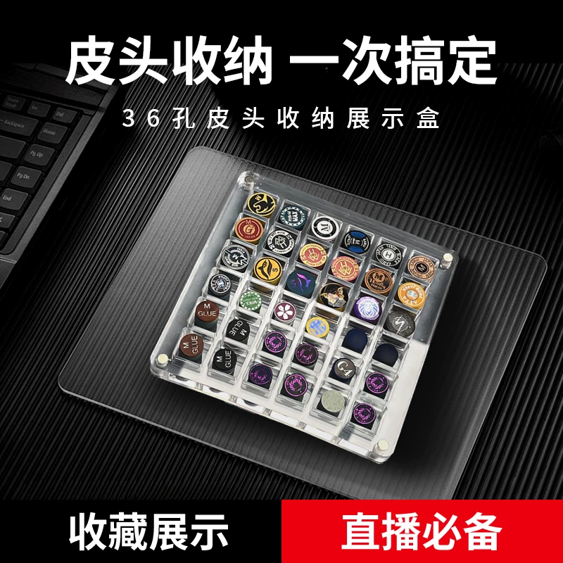 台球杆皮头收纳展示盒亚克力塑料14.5毫米桌球八九球大头杆皮伯威
