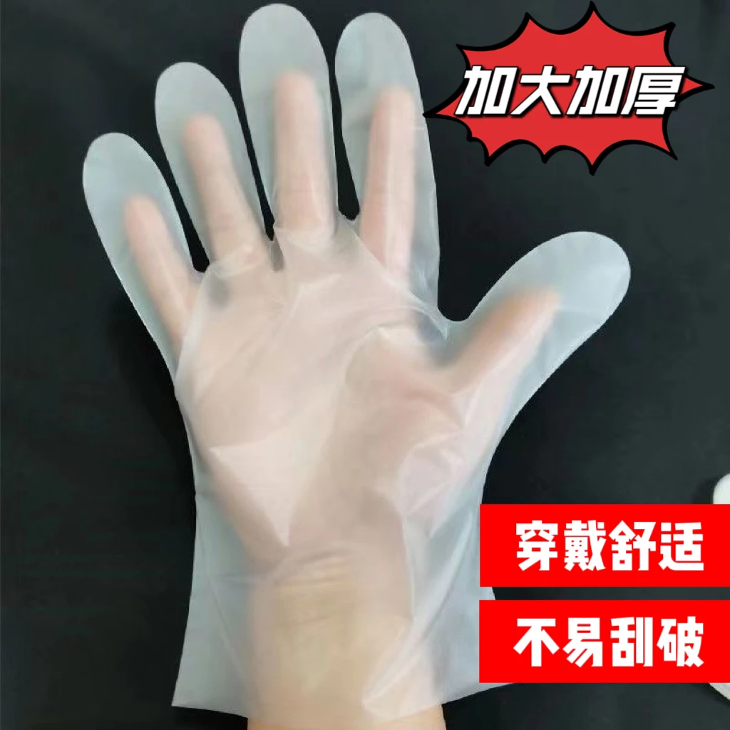 加厚加大一次性手套食品餐饮透明塑料烘焙小龙虾手套薄膜cpe寿司