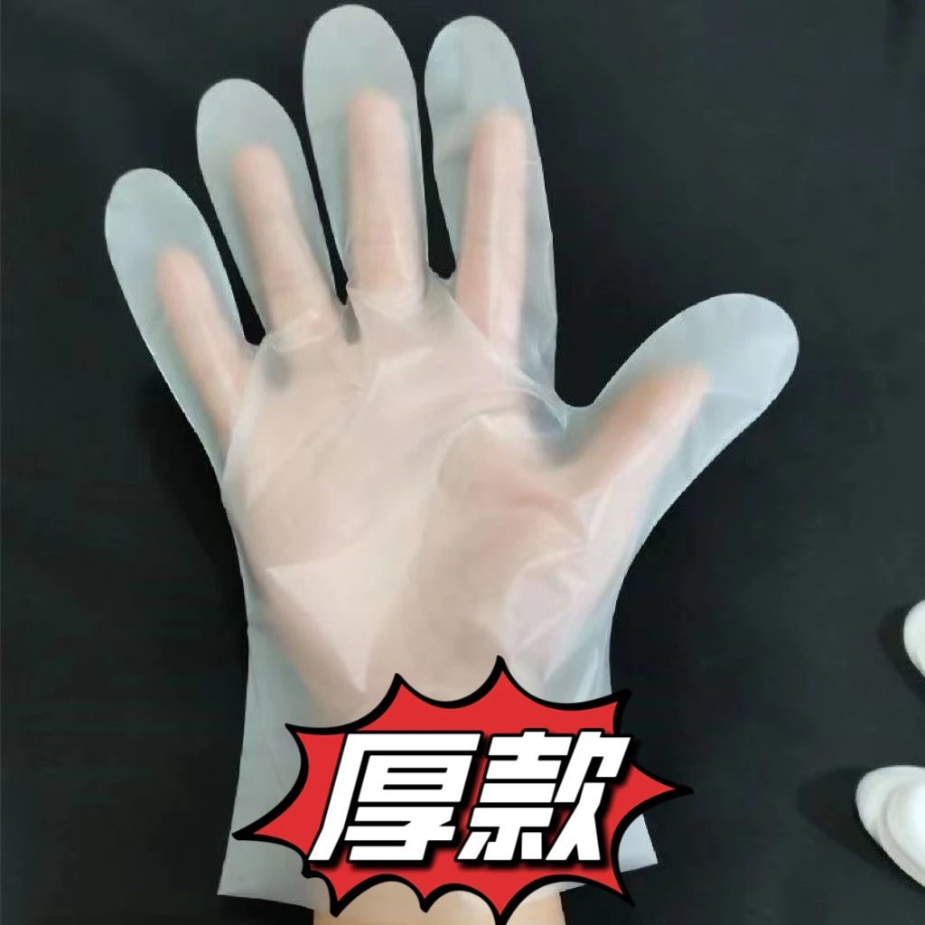 【加厚型】食品级一次性手套CPE厚款手套加厚款餐饮手套耐用耐高温。
