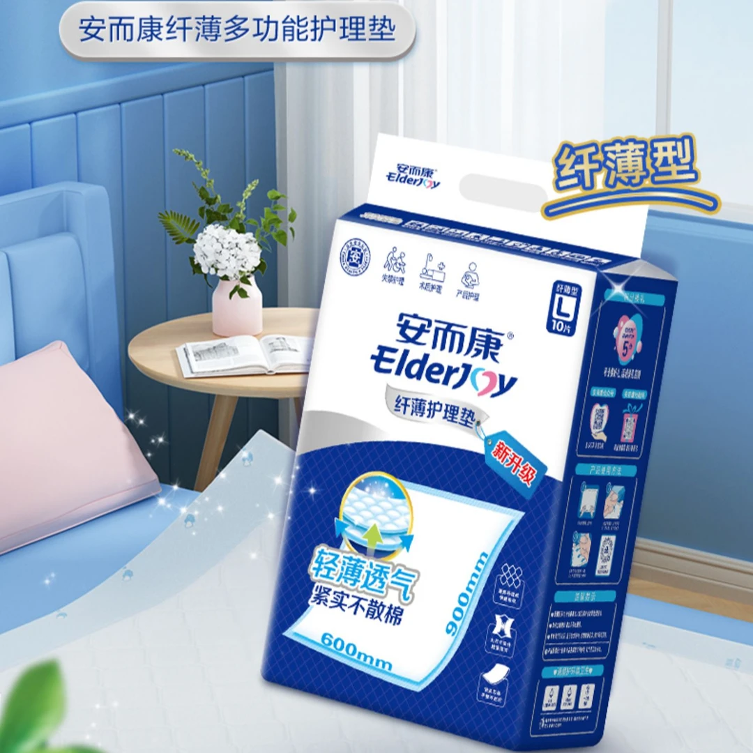 安而康纤薄护理垫一次性大号隔尿垫10片L/XL老年人产后护理垫透气