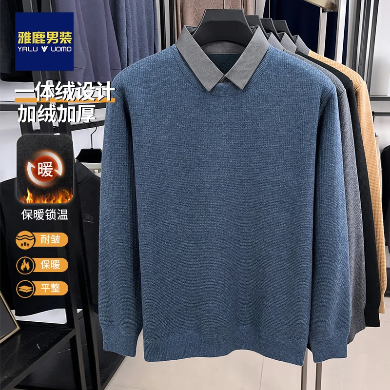 【含羊 毛加绒加厚】中年男士秋冬长袖上衣爸爸针织毛衫假两件衬衫