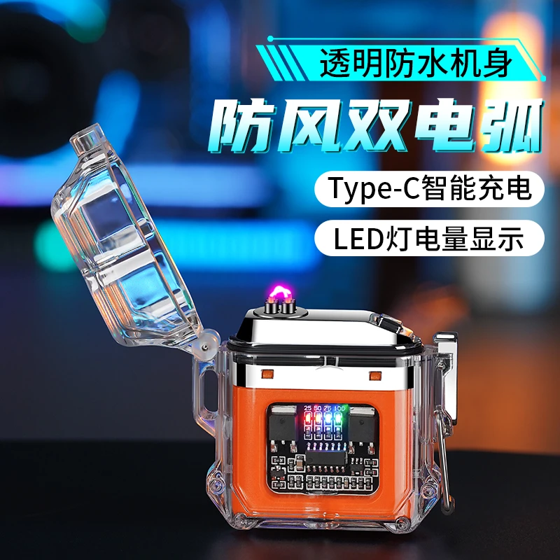 充电式双电弧点火器车载户外防水透明防风点火器T-C多功能黑科技