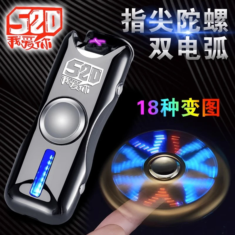 双电弧高档充电打火机高颜值创意定制防风送男友礼物潮炫酷打火机