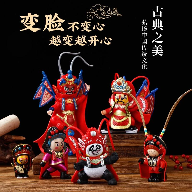 川剧变脸娃娃国粹文化四川京剧变8张脸玩偶面具脸谱戏剧创意玩具