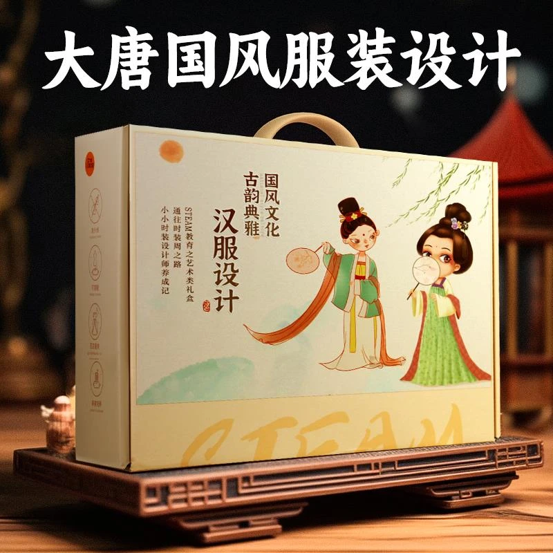 送女孩子的圣诞节生日礼物女童5一12服装设计儿童diy玩具10岁以上