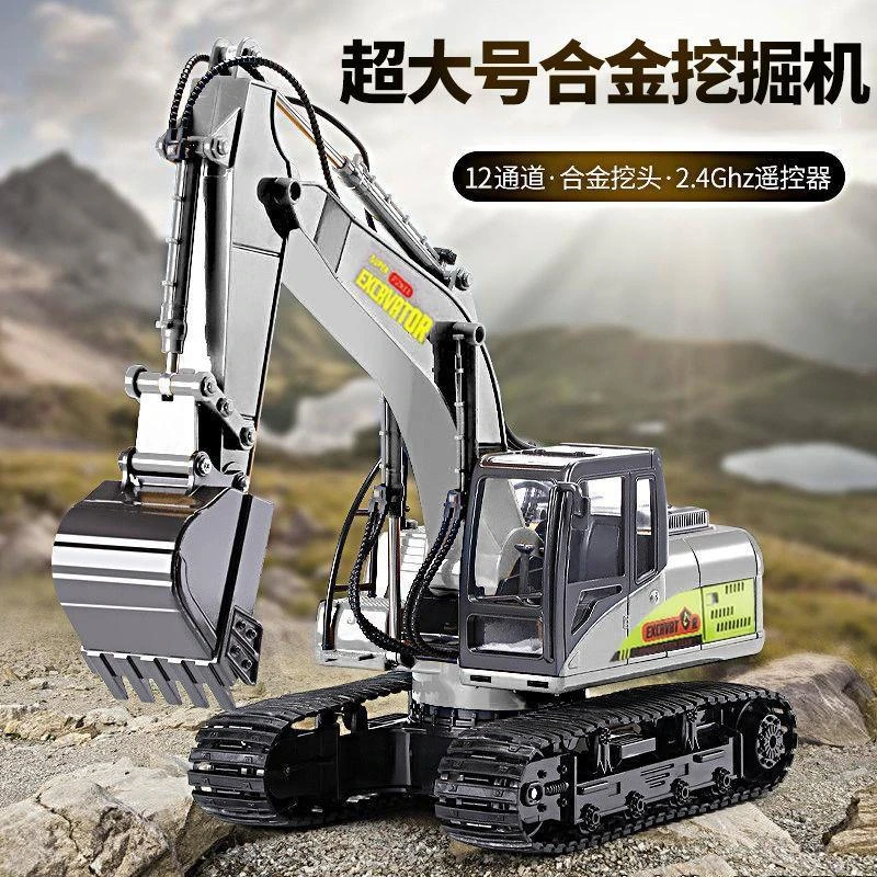 特大号合金儿童遥控挖土机益智玩具车男孩挖土机工程车大全4到6岁