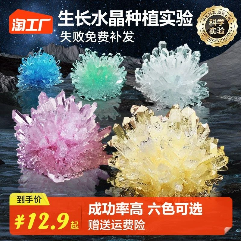 儿童种植水晶实验套装手工diy制作养小学生益智玩具科技圣诞科学