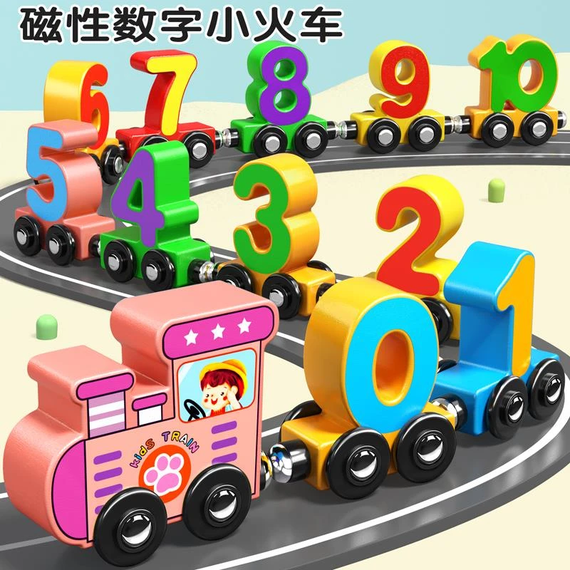 磁性数字小火车磁力玩具儿童早教益智男女孩1-3到6岁拼装积木1144