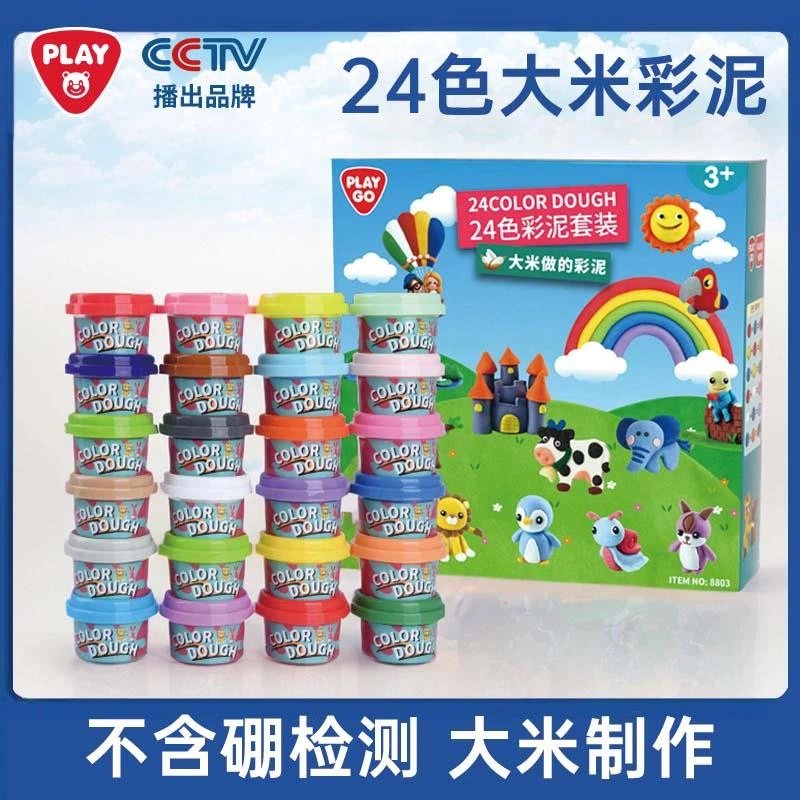 PLAYGO大米彩泥无毒儿童食品级橡皮泥模具黏土陶泥幼儿园超轻土
