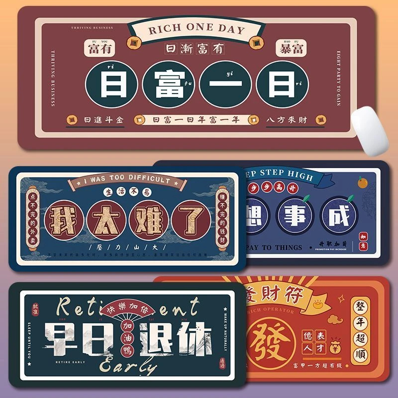 鼠标垫大号超大号办公电竞游戏键盘电脑游戏桌垫文字个性创意桌面
