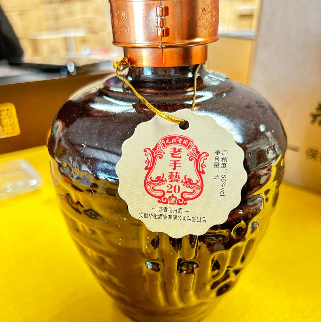 元化贡酒老手艺（20）纯粮窖藏经典53%Vol
