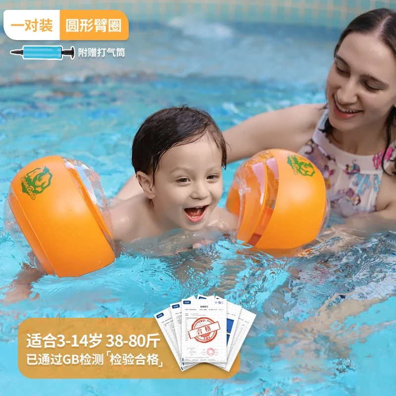 橙色儿童手臂圈成人浮袖游泳圈宝宝水袖