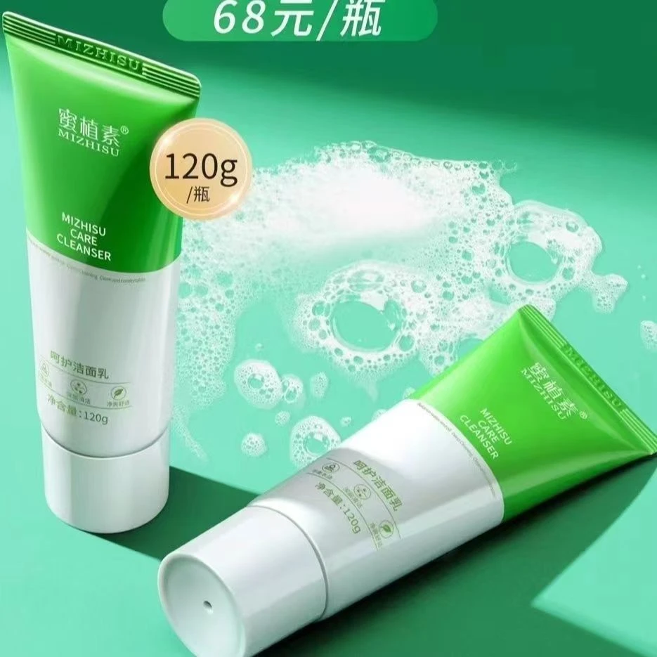 蜜植素轻柔呵护洁面乳