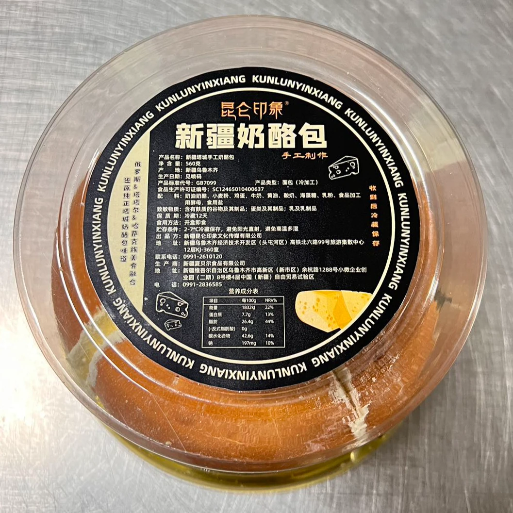新疆原始塔城风味手工奶酪包 满满的奶酪满足 顺丰航空到家