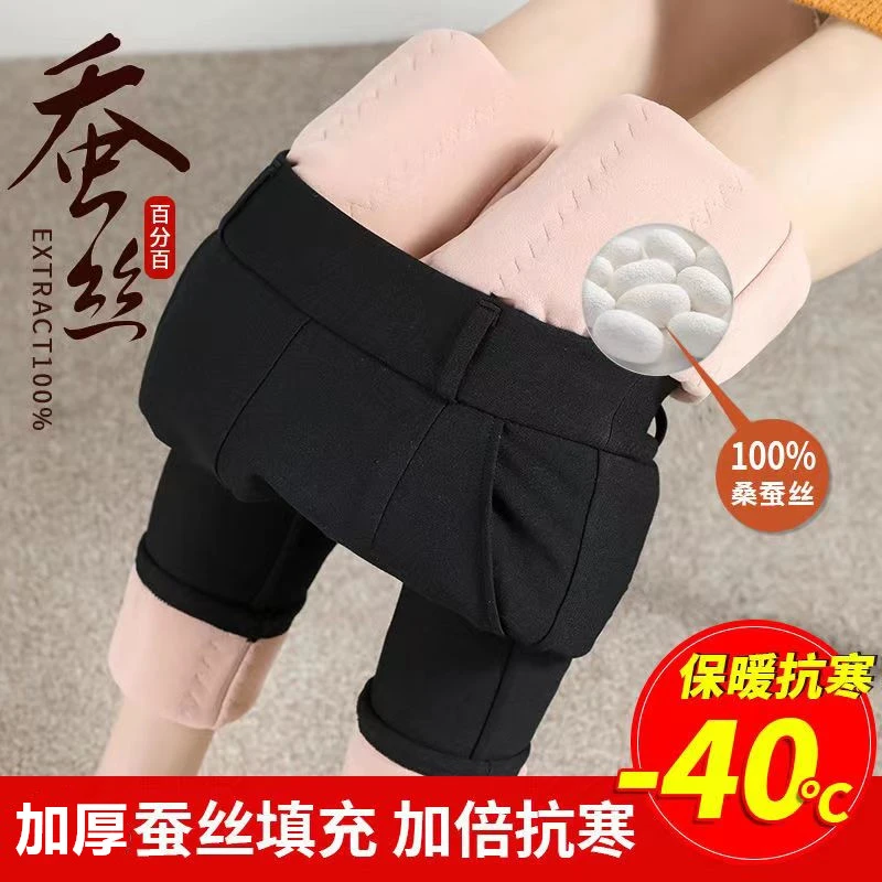 蚕丝棉裤女冬季外穿加绒加厚保暖裤高腰修身打底裤防风抗寒小黑裤